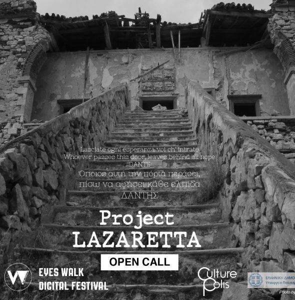 Project Lazaretta: A call to the Stories of isolation and pandemic from the old and the new world