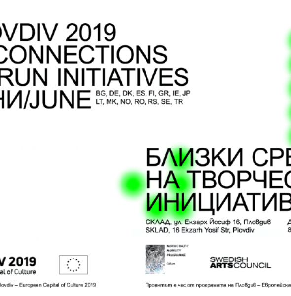 AIM Plovdiv 2019 – Local Connections