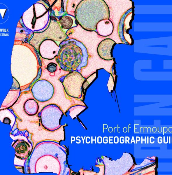 Open Call to artists, thinkers, collectives | Port of Ermoupolis: Psychogeographic Guide